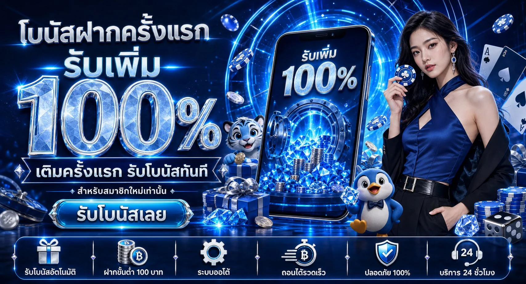 โปรโมชั่น bigboxfun