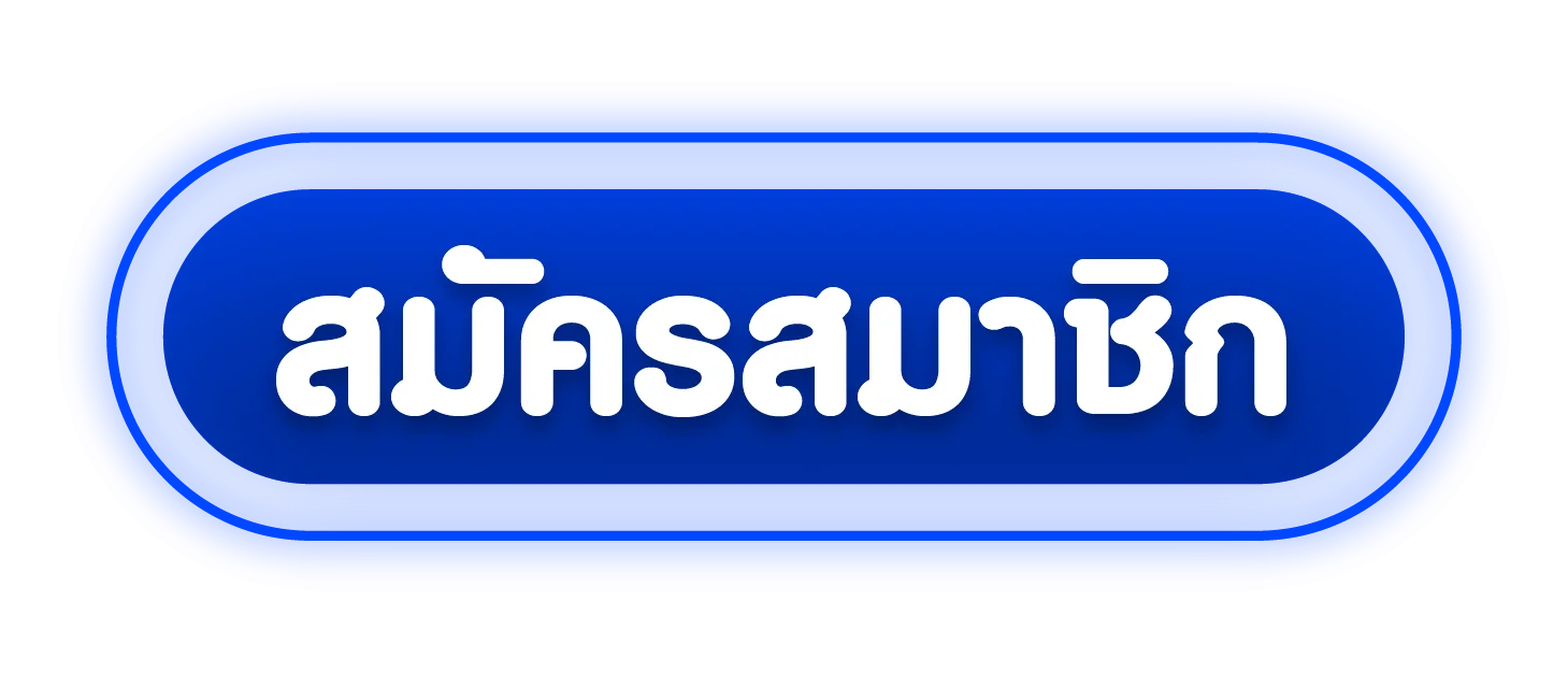 BIGBOX77 เข้าสู่ระบบ หน้าล็อกอินเว็บตรง